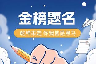 范迪克场刊：作为队长我为球队感到骄傲，要尽可能接受并享受压力