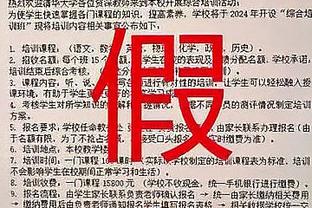 希尔德：绿军打出攻势我们总能予以回应 是哈利伯顿助队度过困境