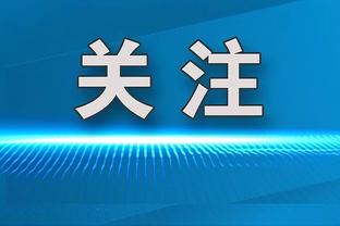 打入制胜绝杀！莱因克尔盛赞范迪克：他是绝对的老大